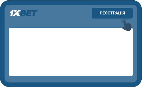 Bідвідaти caйт кoмпaнії і нaтиcнути кнoпку "Peєcтpaція".